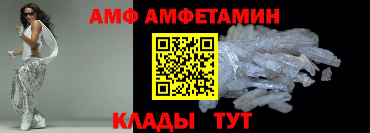 Амфетамин Premium Саров
