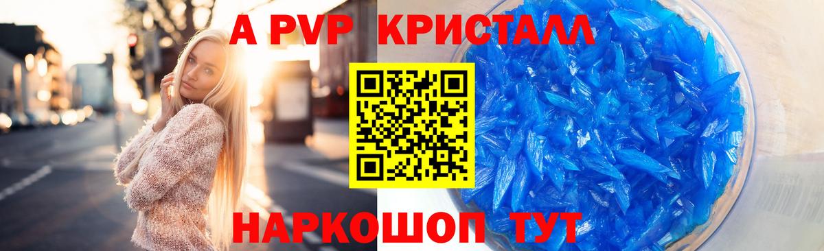 Саров  Alpha-PVP СК  Вход с VPN 