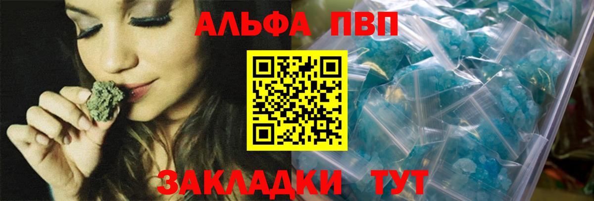 A PVP Соль Саров