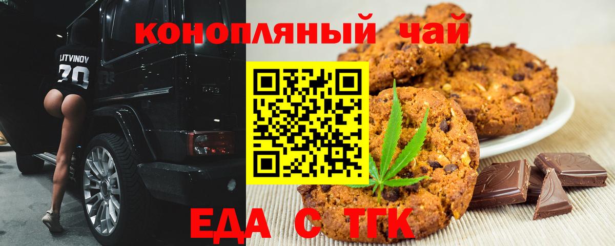 Cannafood марихуана  Вход с VPN  Саров 