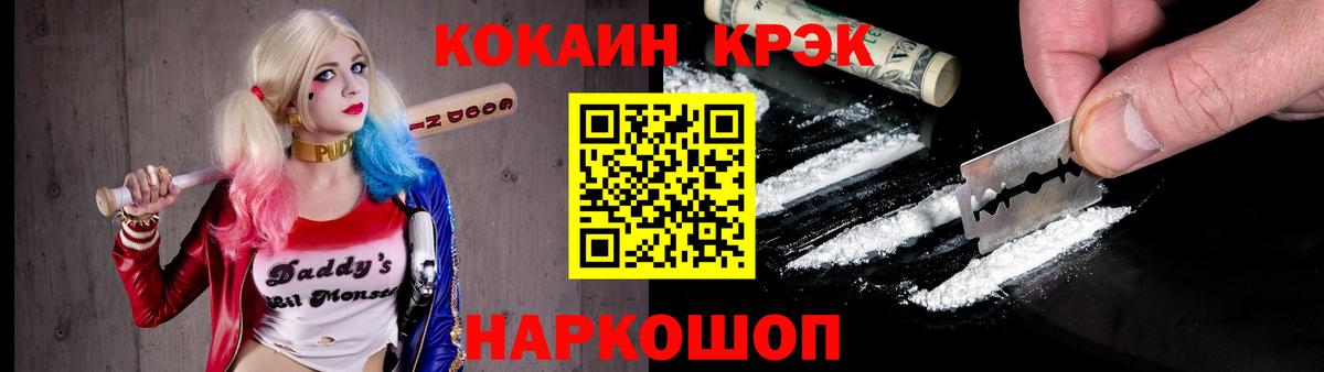 COCAIN Перу  Вход с VPN  COCAIN  магазин продажи наркотиков  Саров 