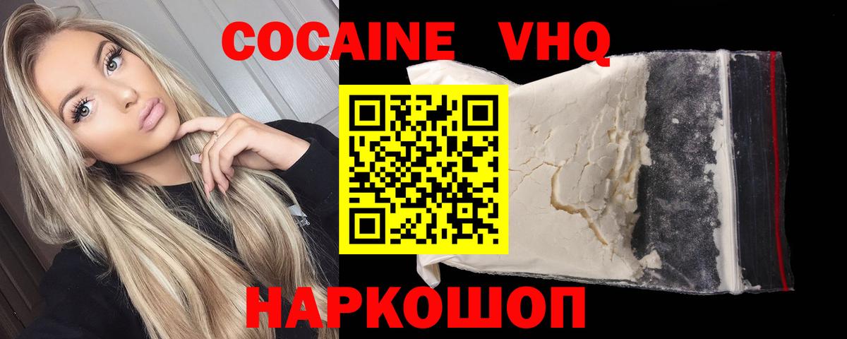 КОКАИН FishScale Саров