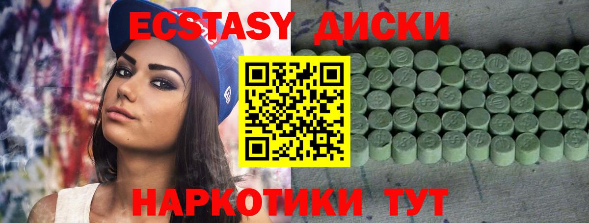 Саров  Экстази Cube  мега tor  Ecstasy 280мг  Вход с VPN  ЭКСТАЗИ 