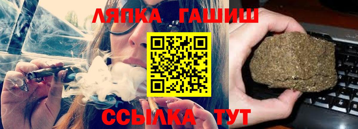 ГАШ ice o lator  Вход с VPN  Гашиш  Саров 
