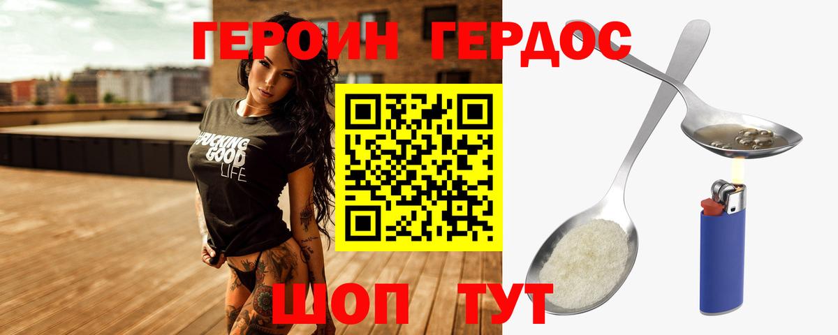 Саров  Героин VHQ  Вход с VPN 
