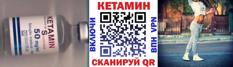 КЕТАМИН VHQ Саров