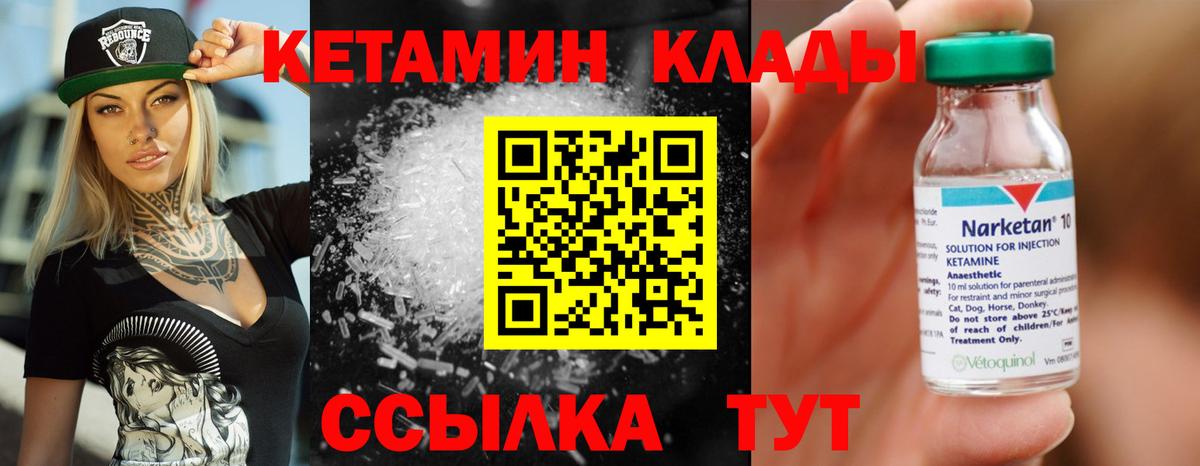 ссылка на мегу маркетплейс  Вход с VPN  Саров  КЕТАМИН VHQ 