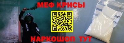 прущие крисы Новозыбков