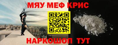 прущие крисы Новозыбков
