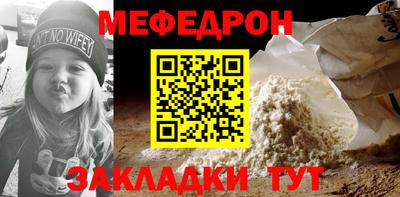 меф Новокубанск