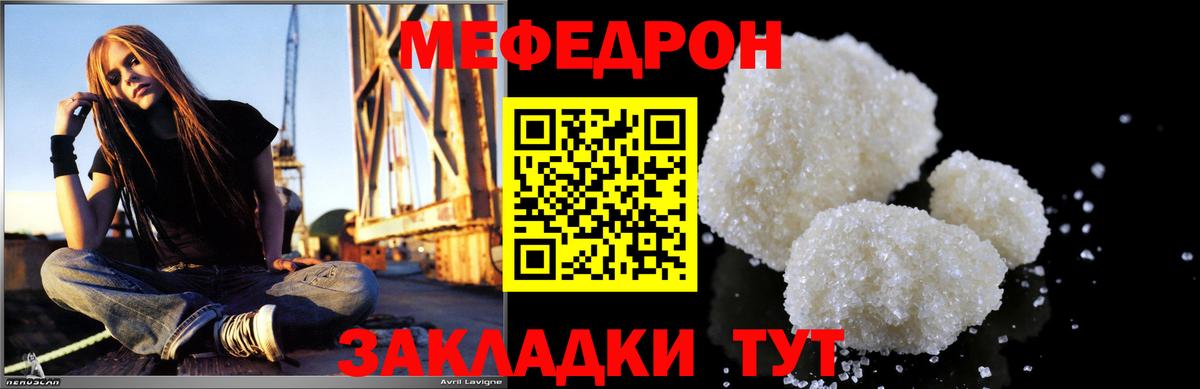 Меф мяу мяу  Саров