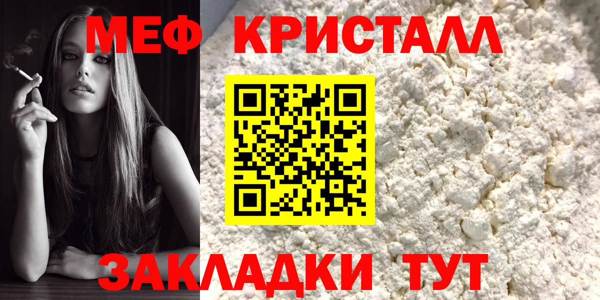 Саров  Мефедрон кристаллы  Меф  МЯУ-МЯУ  Вход с VPN  Мефедрон VHQ 