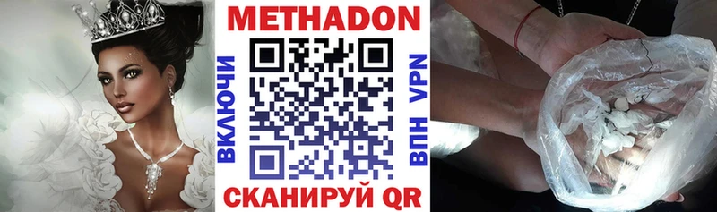 Метадон белоснежный  Саров 