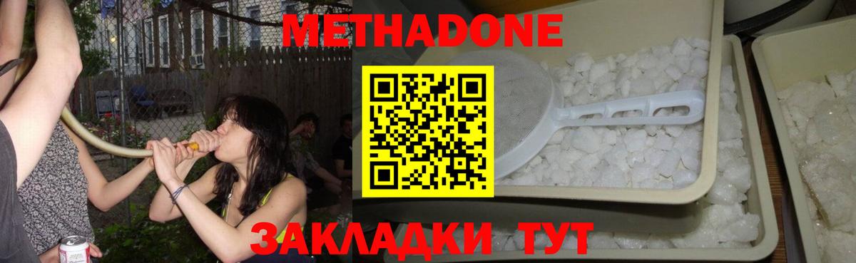 Саров  Метадон methadone  Вход с VPN  МЕТАДОН methadone 