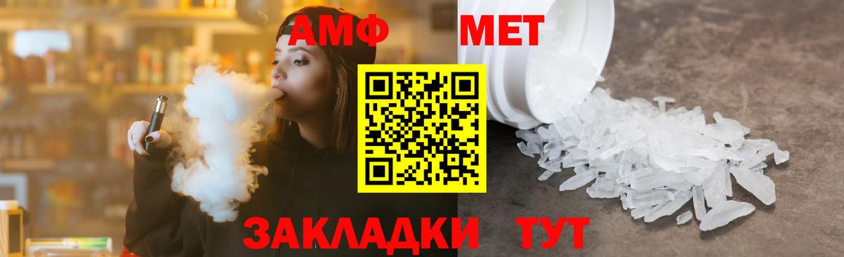 Метамфетамин винт Саров